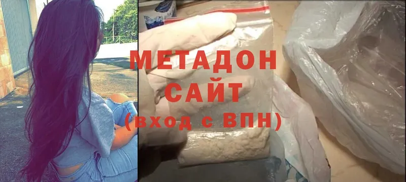 Метадон methadone  Балтийск 